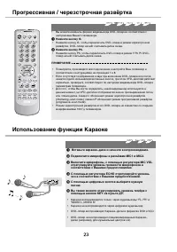Страница 26