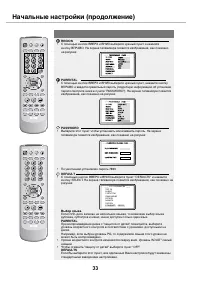 Страница 36