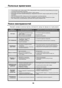 Страница 37