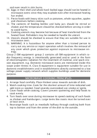 Страница 14