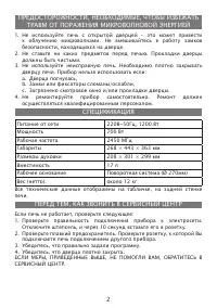 Страница 2