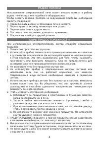 Страница 4