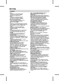 Страница 33