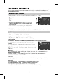 Страница 29
