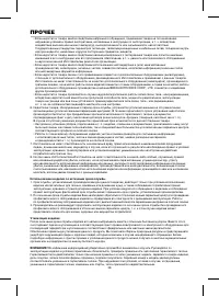 Страница 40