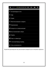 Страница 12