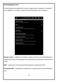 Страница 13