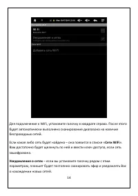 Страница 14