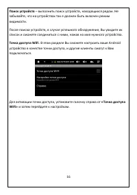 Страница 16