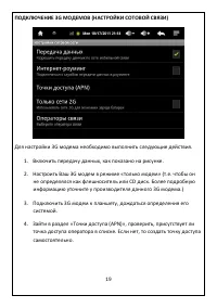 Страница 19