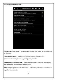 Страница 26