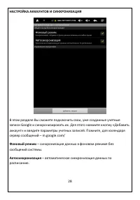 Страница 28