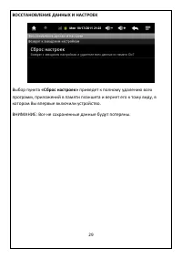 Страница 29
