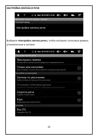 Страница 32