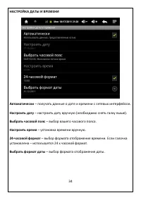 Страница 34