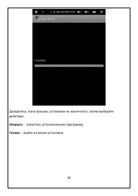 Страница 36
