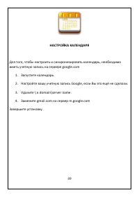 Страница 39