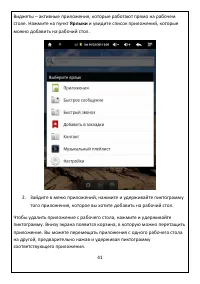 Страница 41