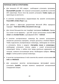 Страница 42