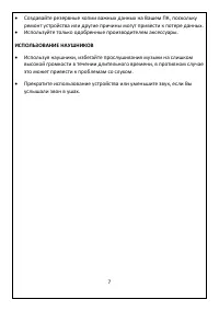 Страница 7