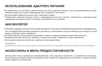 Страница 4