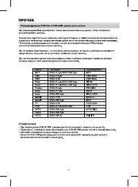 Страница 45