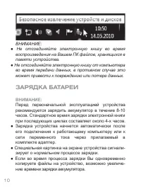Страница 10