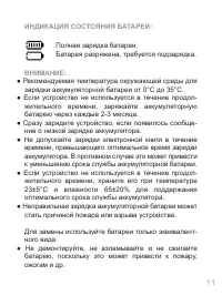 Страница 11