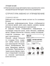 Страница 12