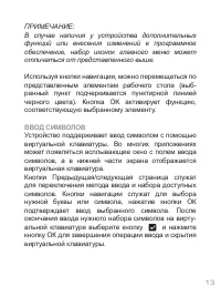 Страница 13