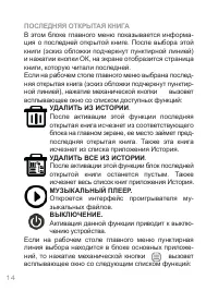 Страница 14