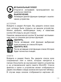 Страница 15