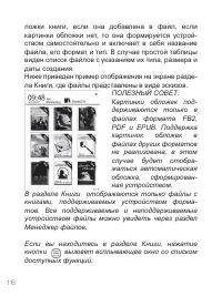 Страница 16