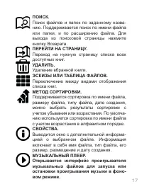 Страница 17