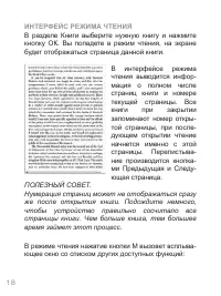 Страница 18