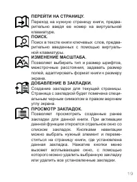 Страница 19