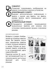 Страница 20