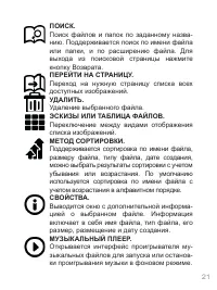 Страница 21