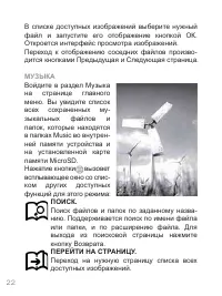 Страница 22