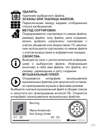 Страница 23