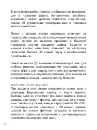 Страница 24