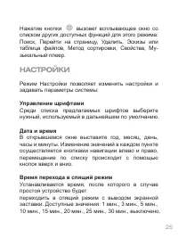 Страница 25