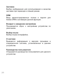 Страница 26