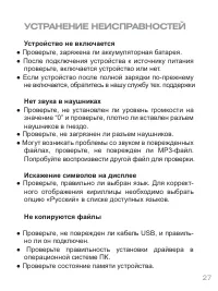 Страница 27