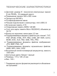 Страница 3