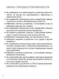 Страница 4