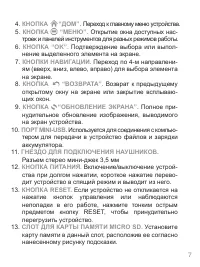 Страница 7