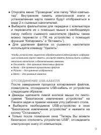 Страница 9