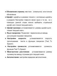 Страница 31