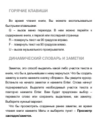 Страница 34